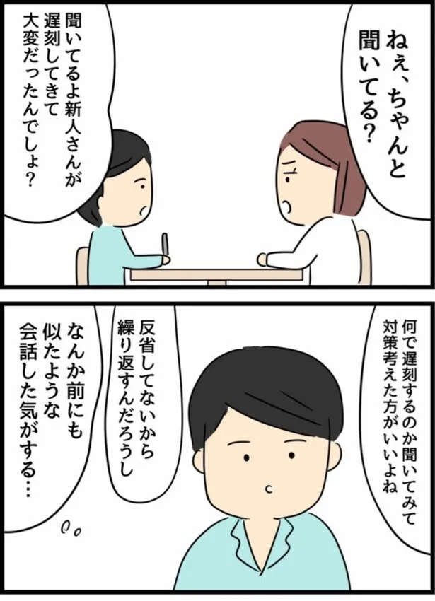 『倦怠期の夫婦が大切なことに気づいた話』(17/26)