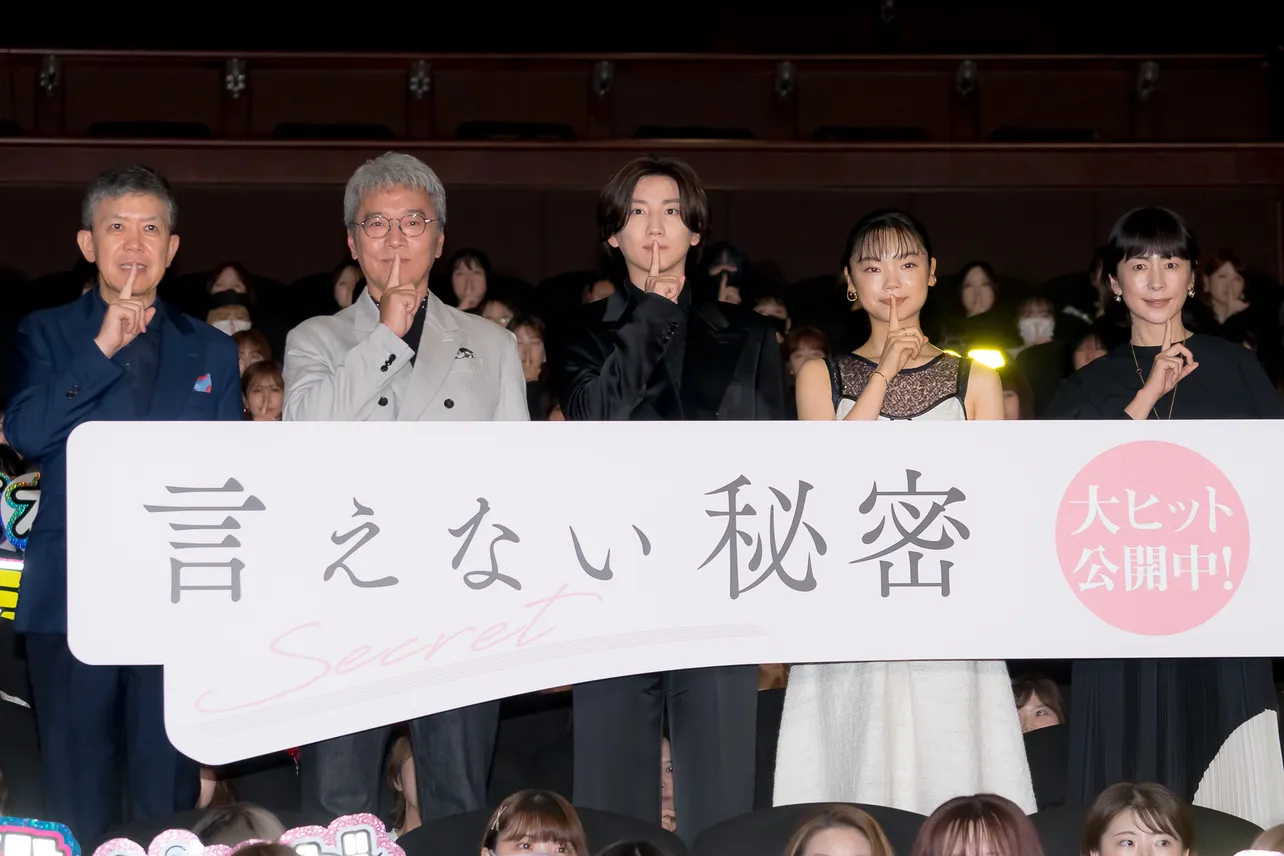 【写真】京本大我＆古川琴音の“秘密”ポーズ