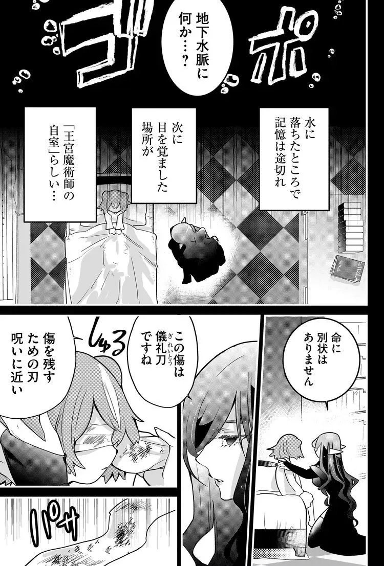 『見知らぬエルフに助けられる話』(1／8)