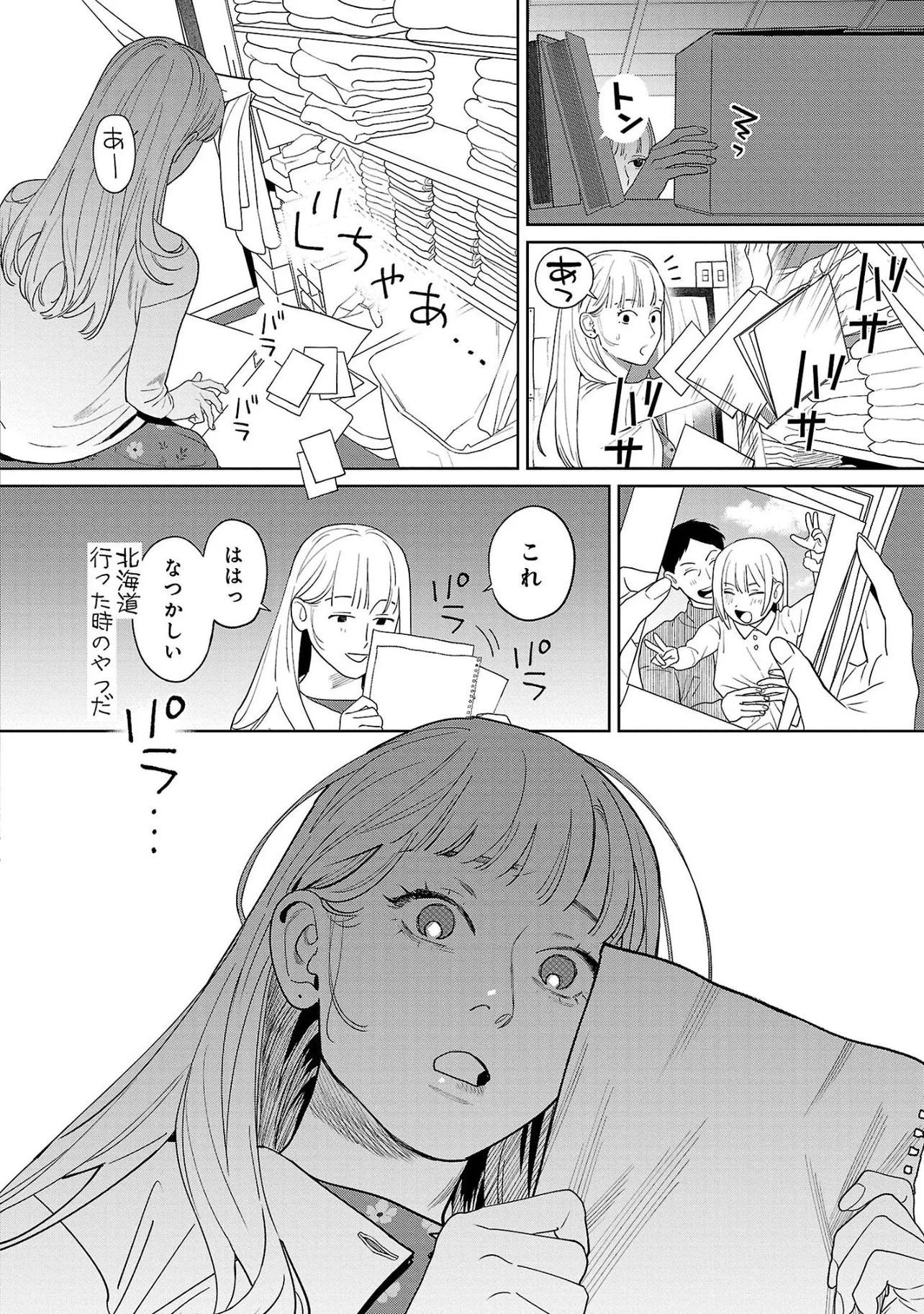 『ヤクザにお風呂で働かされてます。』(8／46)