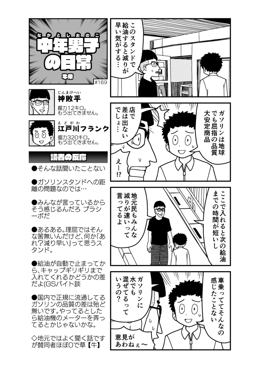 『オタク君の日常(通常作画編)』(6／11)