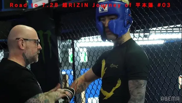 「Road to 7.28 超RIZIN Journey of 平本蓮」より