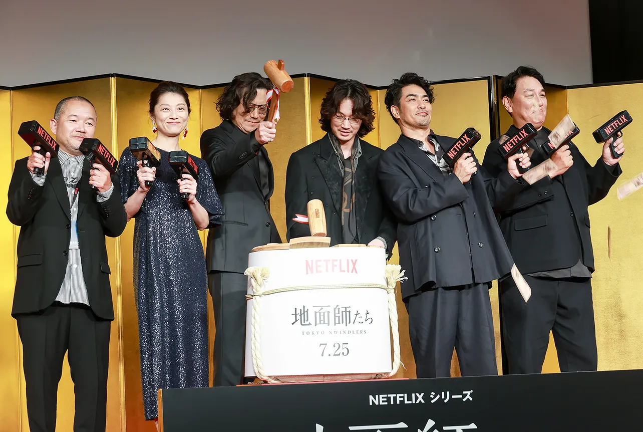 Netflixシリーズ「地面師たち」完成報告会より