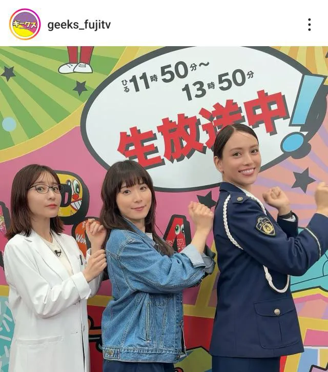 ※画像はドラマ「ギークス」公式Instagram(geeks_fujitv)より