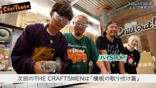 「国分太一のTHE CRAFTSMEN」