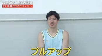 渡邊雄太、ハワイでのバカンス中も新たな武器“プルアップ”の練習を「何かやらないと気持ち悪い」＜不屈の挑戦｜バスケ☆FIVE 特別版＞#3