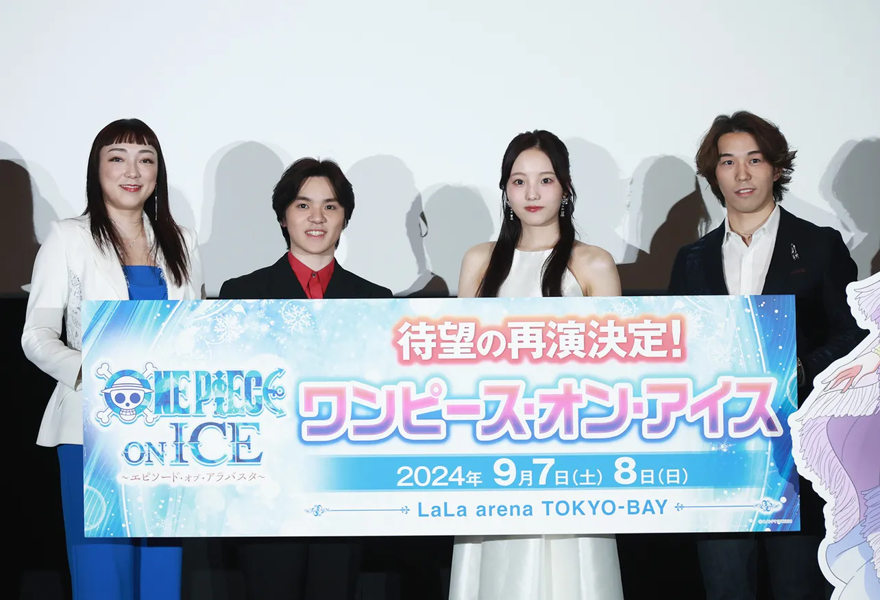 再演決定記念舞台あいさつ付き「ONE PIECE ON ICE ～エピソード・オブ・アラバスタ～」2023年公演上映会より