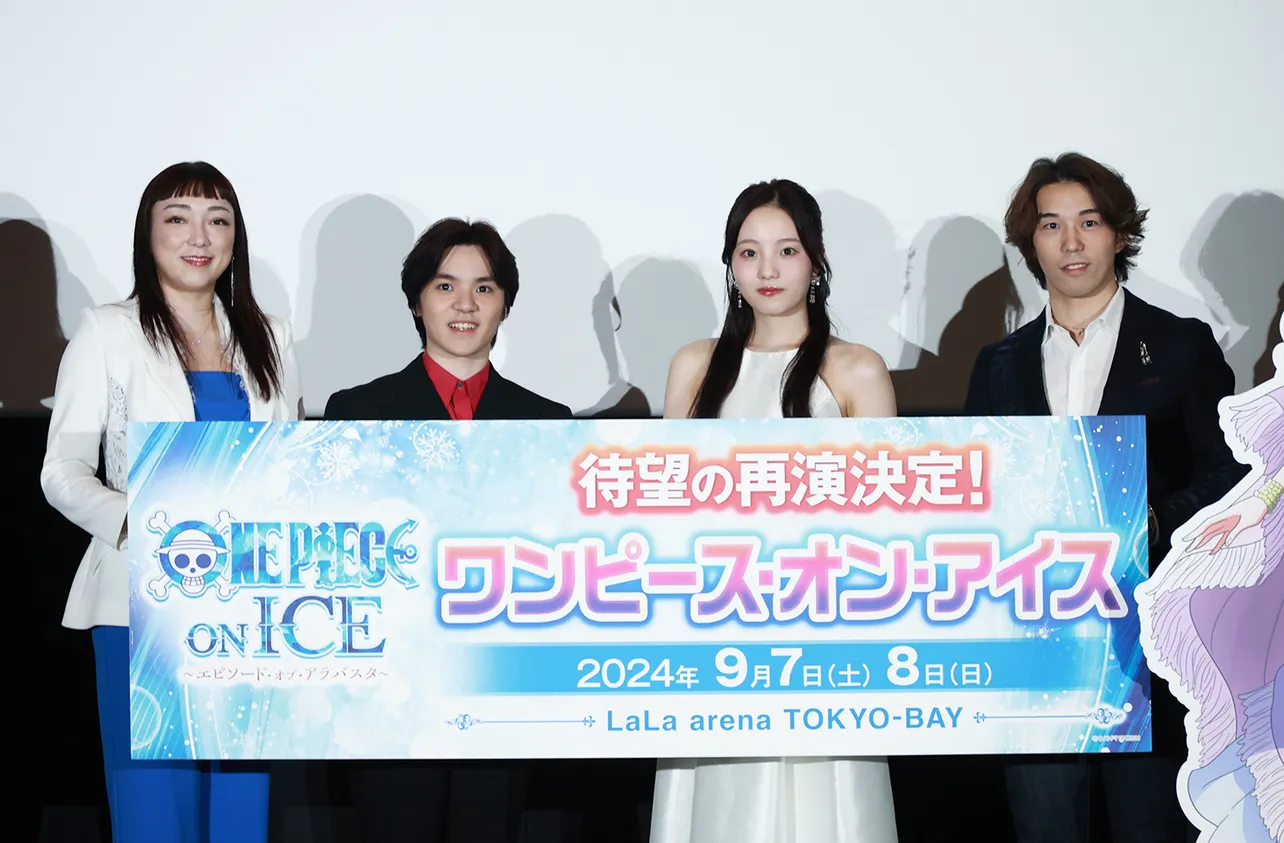 再演決定記念舞台あいさつ付き「ONE PIECE ON ICE ～エピソード・オブ・アラバスタ～」2023年公演上映会より