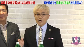 水道橋博士「ビートたけしにハマれば仕事が増える」女性タレントに金言?