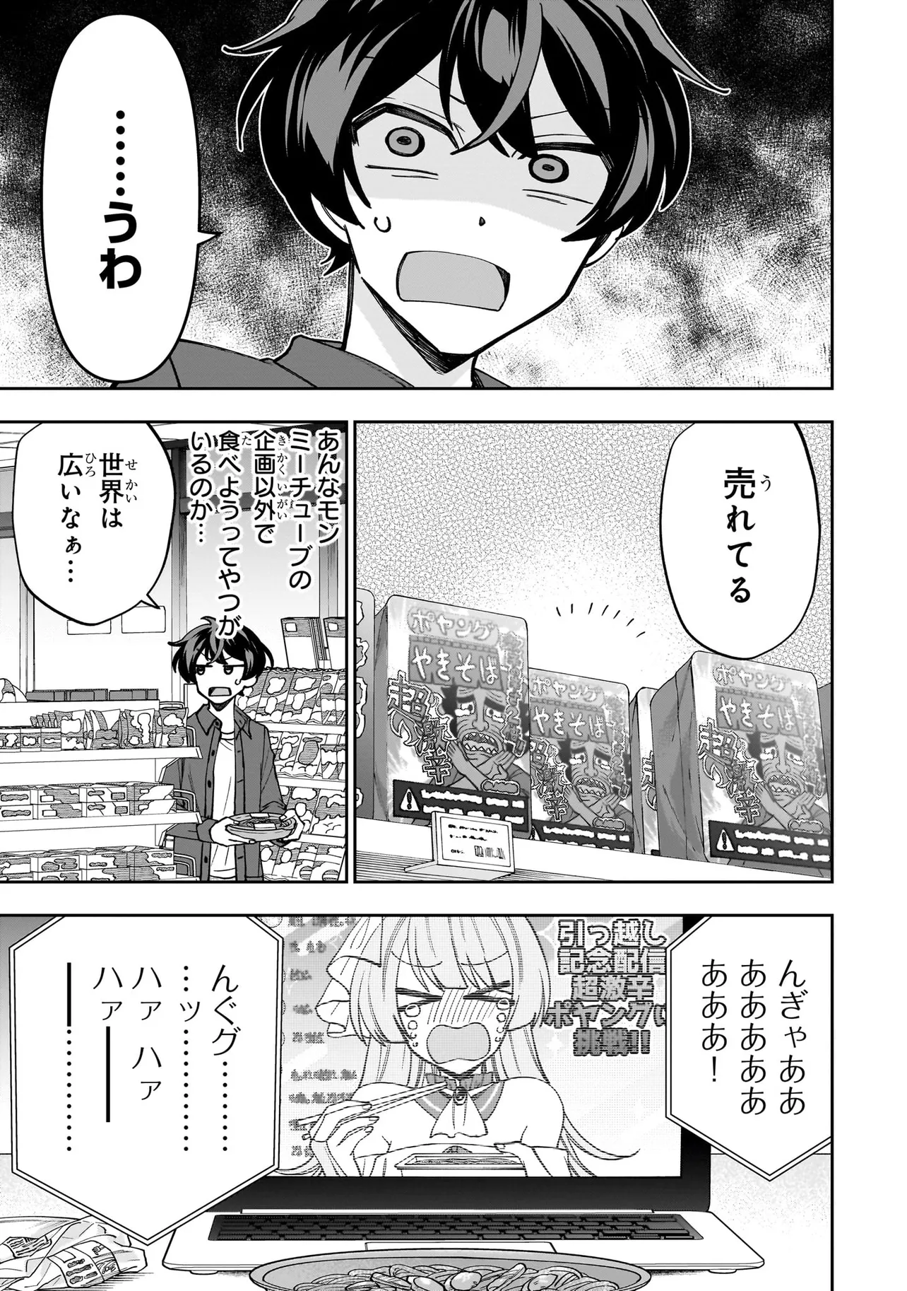 画像・写真 【漫画】