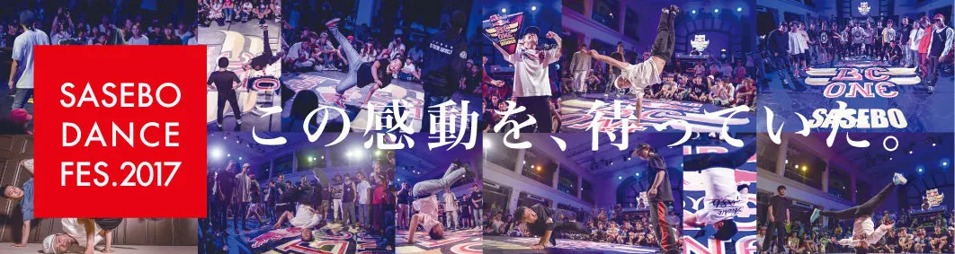 SASEBO DANCE FES.2017