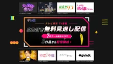 「星屑テレパス」「量産型リコ」などテレ東7月新作ドラマの無料見逃し配信がLeminoにてスタート