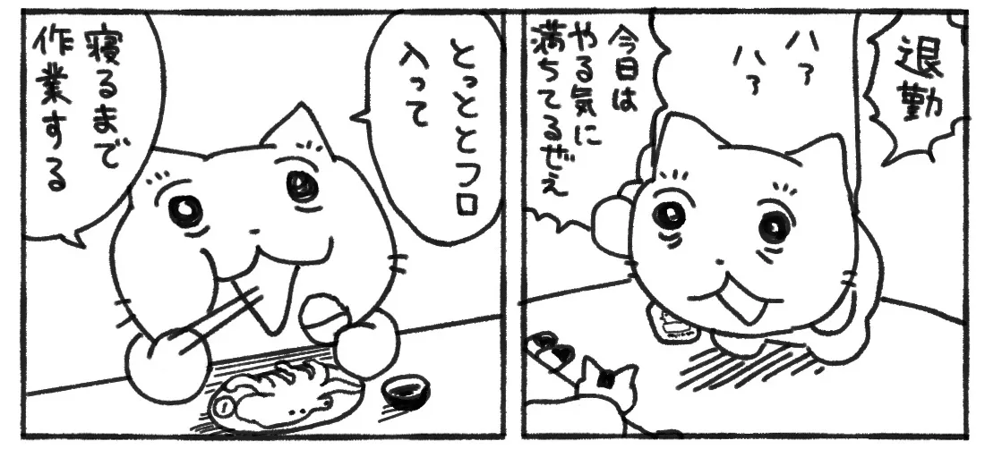 いつのまにか帰宅直後のやる気がなくなり、気づいたら横になっていた猫の物語