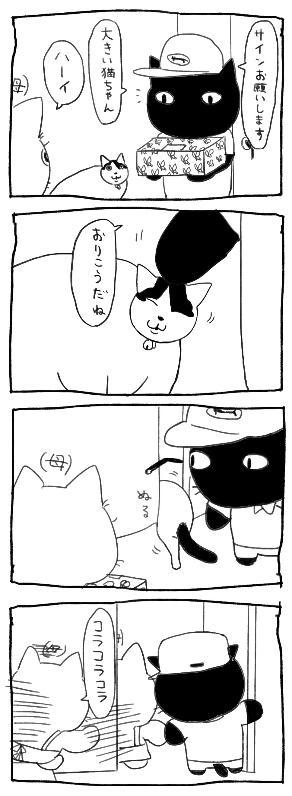 『今日も一日』