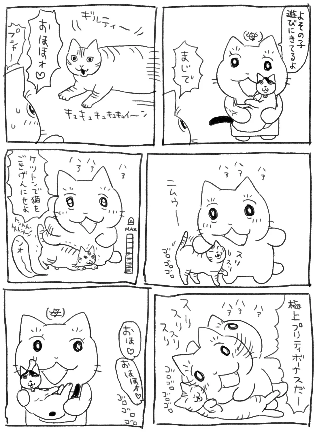 『今朝の日記』