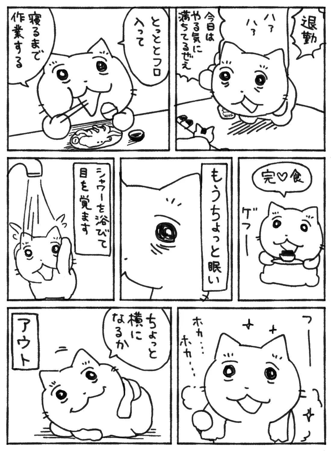 『すこやか通常』