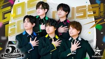 熊谷健太郎、小松昌平、寺島惇太、仲村宗悟、深町寿成によるGOALOUS5　5周年特番「ABEMA声福生放送」独占生放送決定