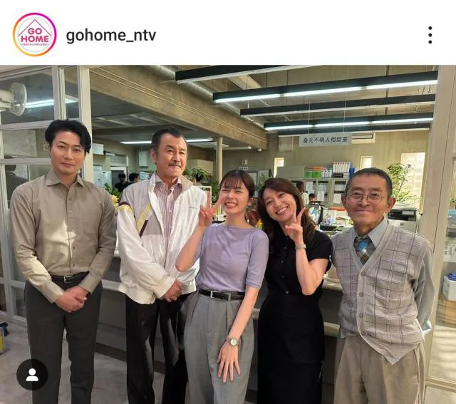 ※画像はドラマ「GO HOME」公式Instagram(gohome_ntv)より