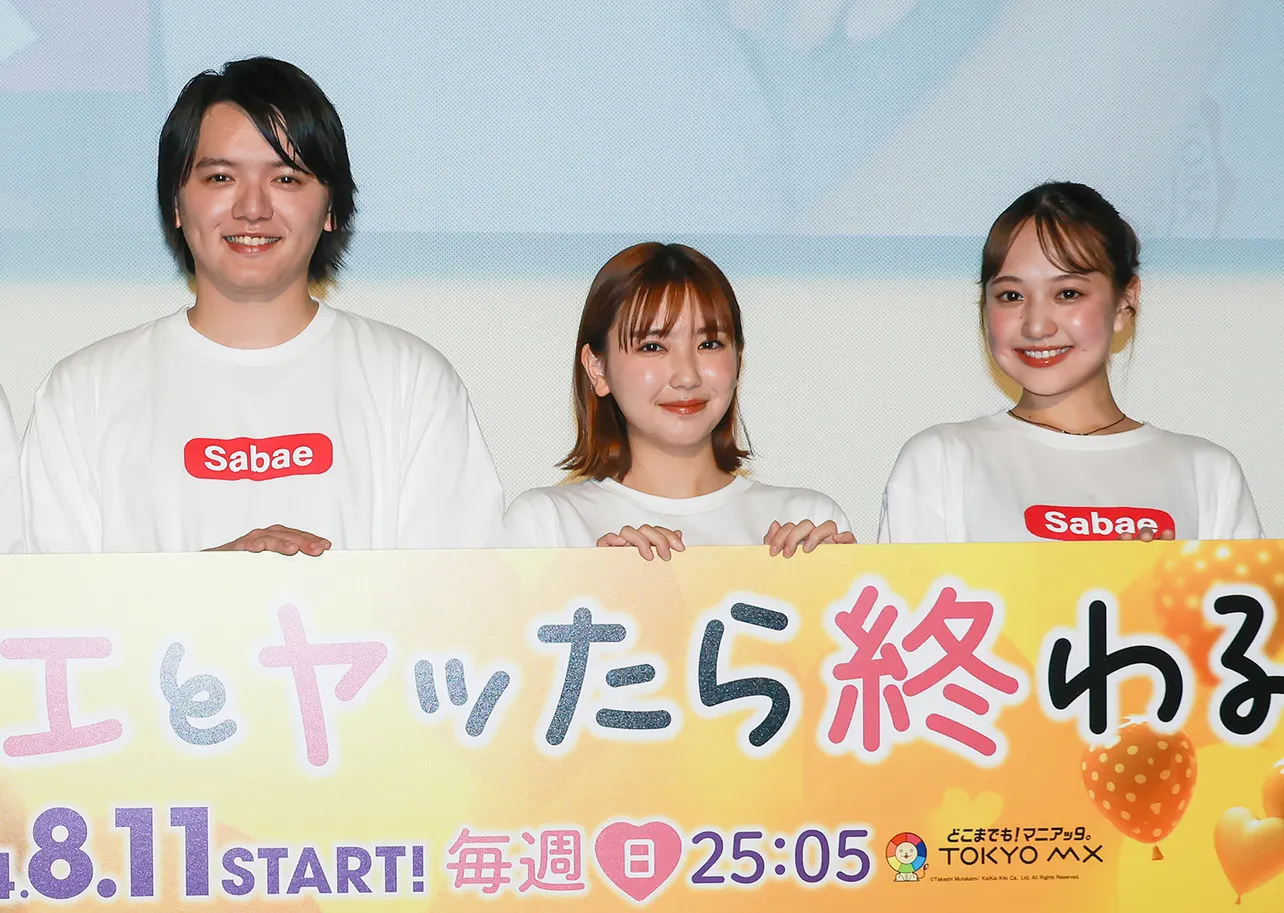 濱田龍臣、沢口愛華、福室莉音(写真左から)