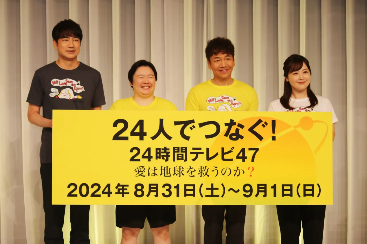 「24時間テレビ47 」に出演する(左から)羽鳥慎一、やす子、上田晋也、水卜麻美アナウンサー