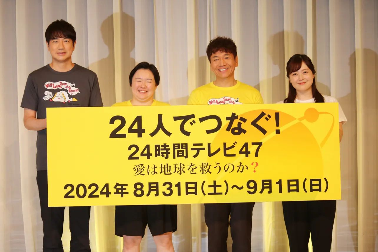 「24時間テレビ47 」に出演する(左から)羽鳥慎一、やす子、上田晋也、水卜麻美アナウンサー