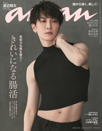 Snow Man渡辺翔太、ダビデ像のようなポーズと目線で「anan」表紙に 自身の“愛され体質”についても分析