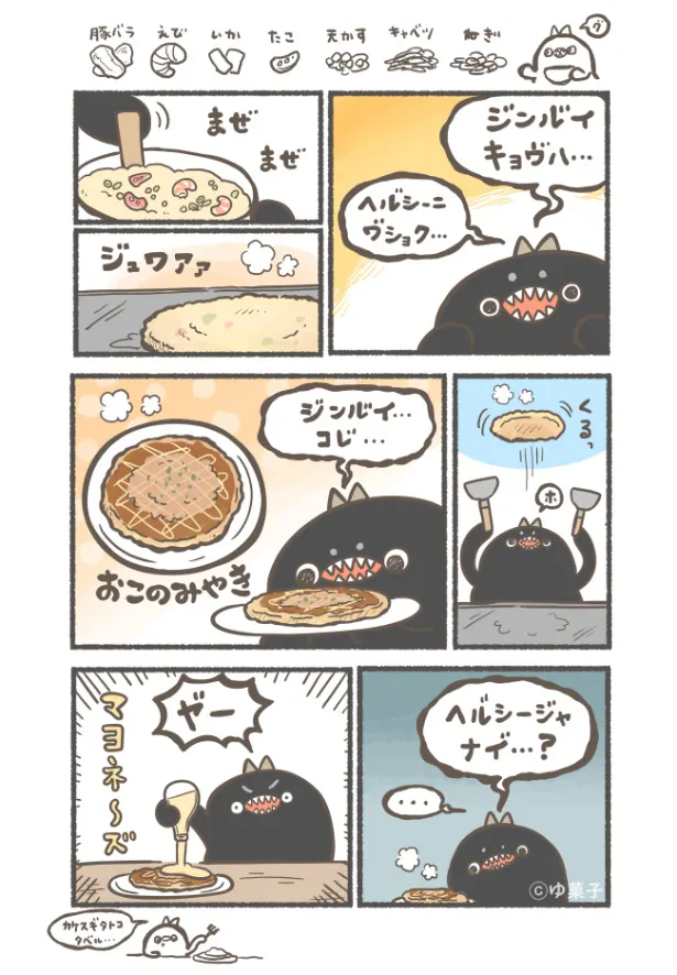 『ヘルシーにしたい日の和食』