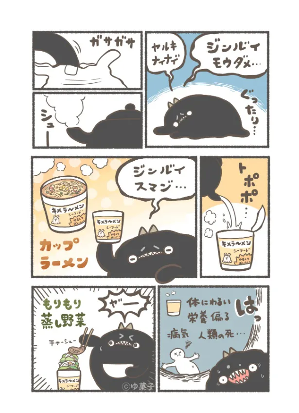 『作るのめんどくさい日のカップラーメン』