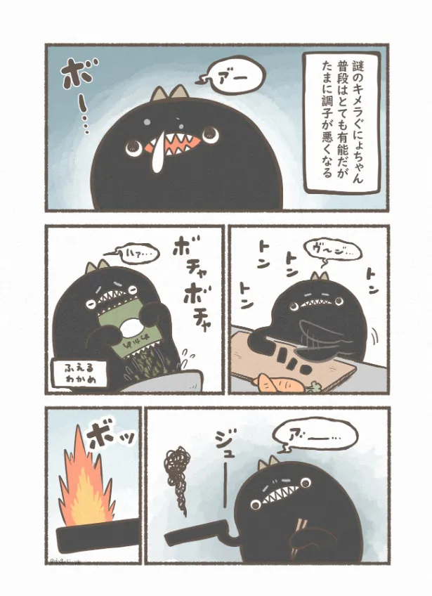 『調子が悪い日のぐにょちゃん漫画』(1／4)