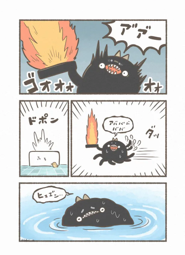 『調子が悪い日のぐにょちゃん漫画』(2／4)