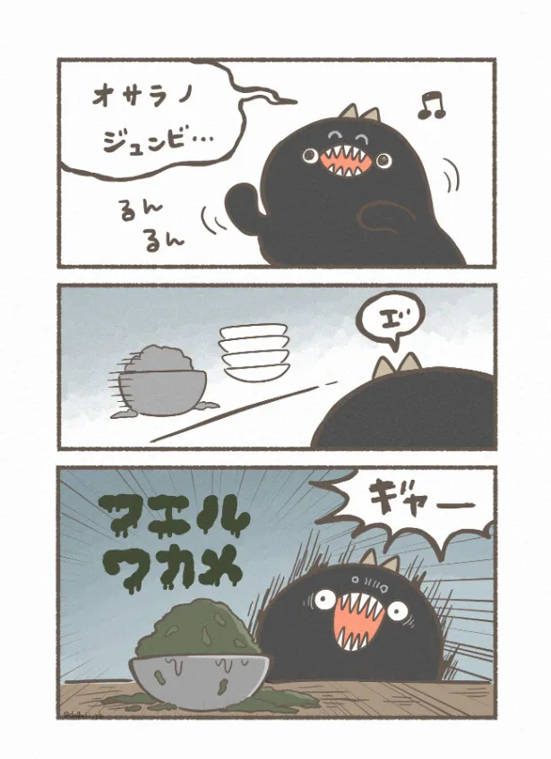 『調子が悪い日のぐにょちゃん漫画』(4／4)