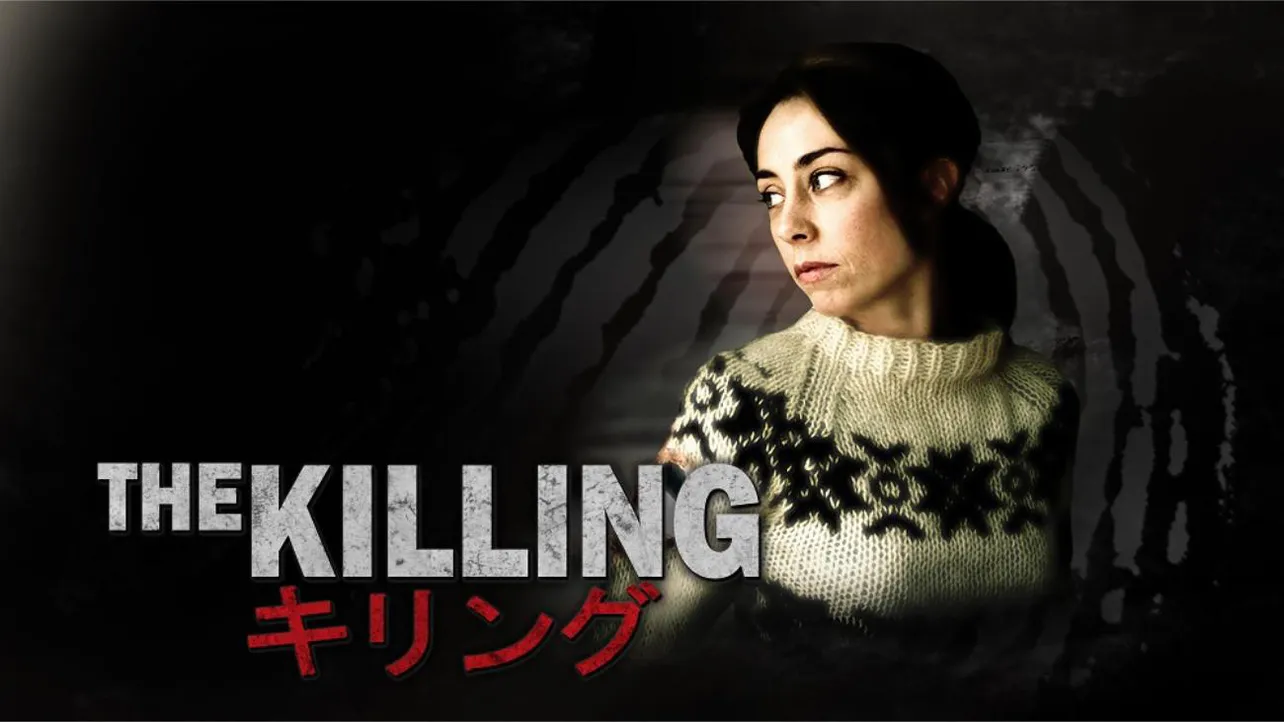 「THE KILLING／キリング」