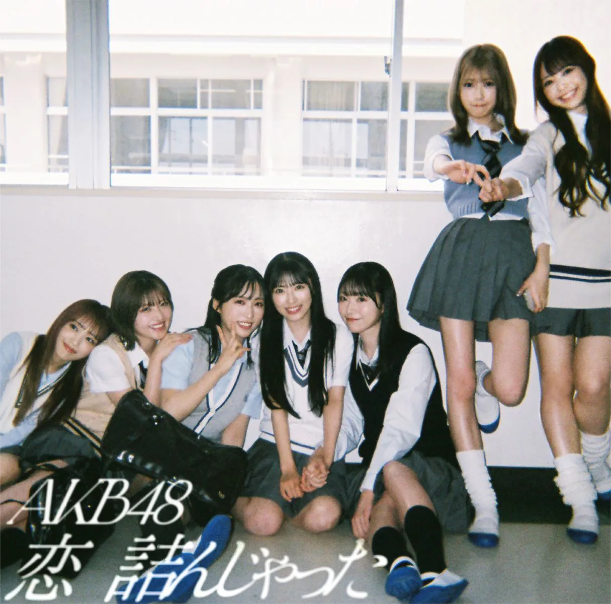 AKB48、64枚目シングル「恋　詰んじゃった」