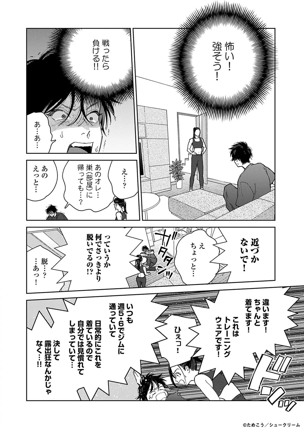 『俺に妹ができて、いろんな意味で流れ変わった話』(13／23)