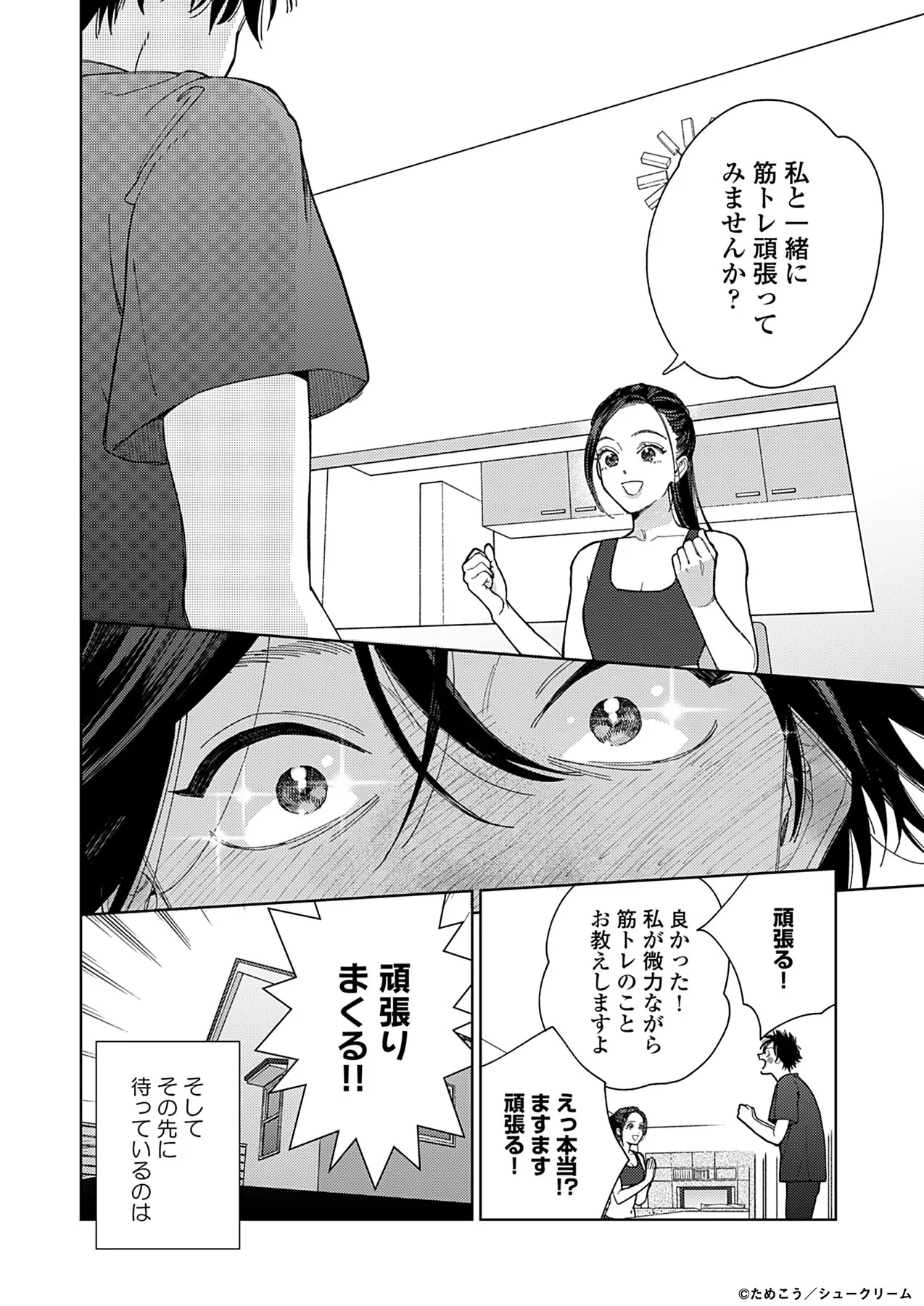 『俺に妹ができて、いろんな意味で流れ変わった話』(17／23)