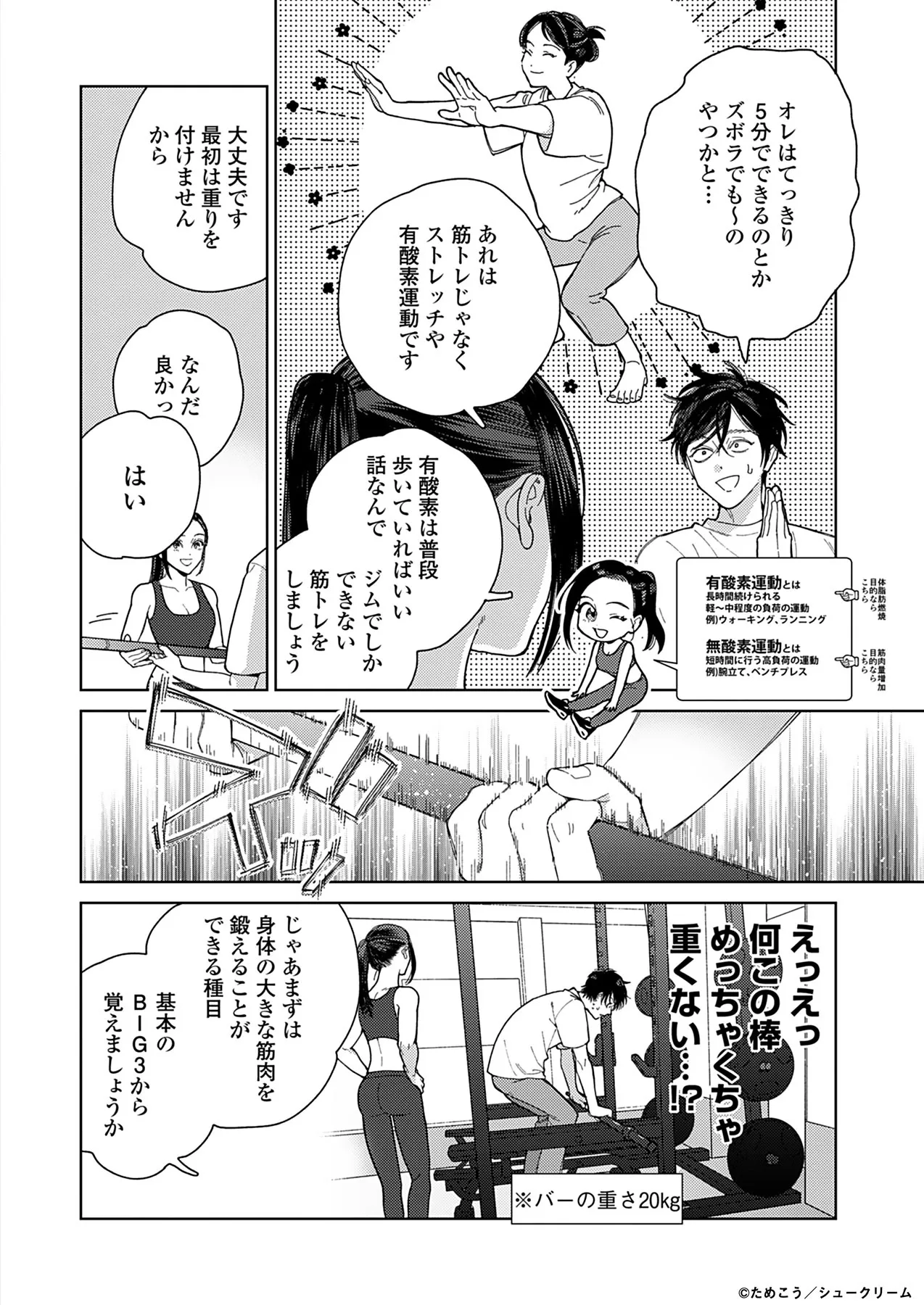 『俺に妹ができて、いろんな意味で流れ変わった話』(19／23)