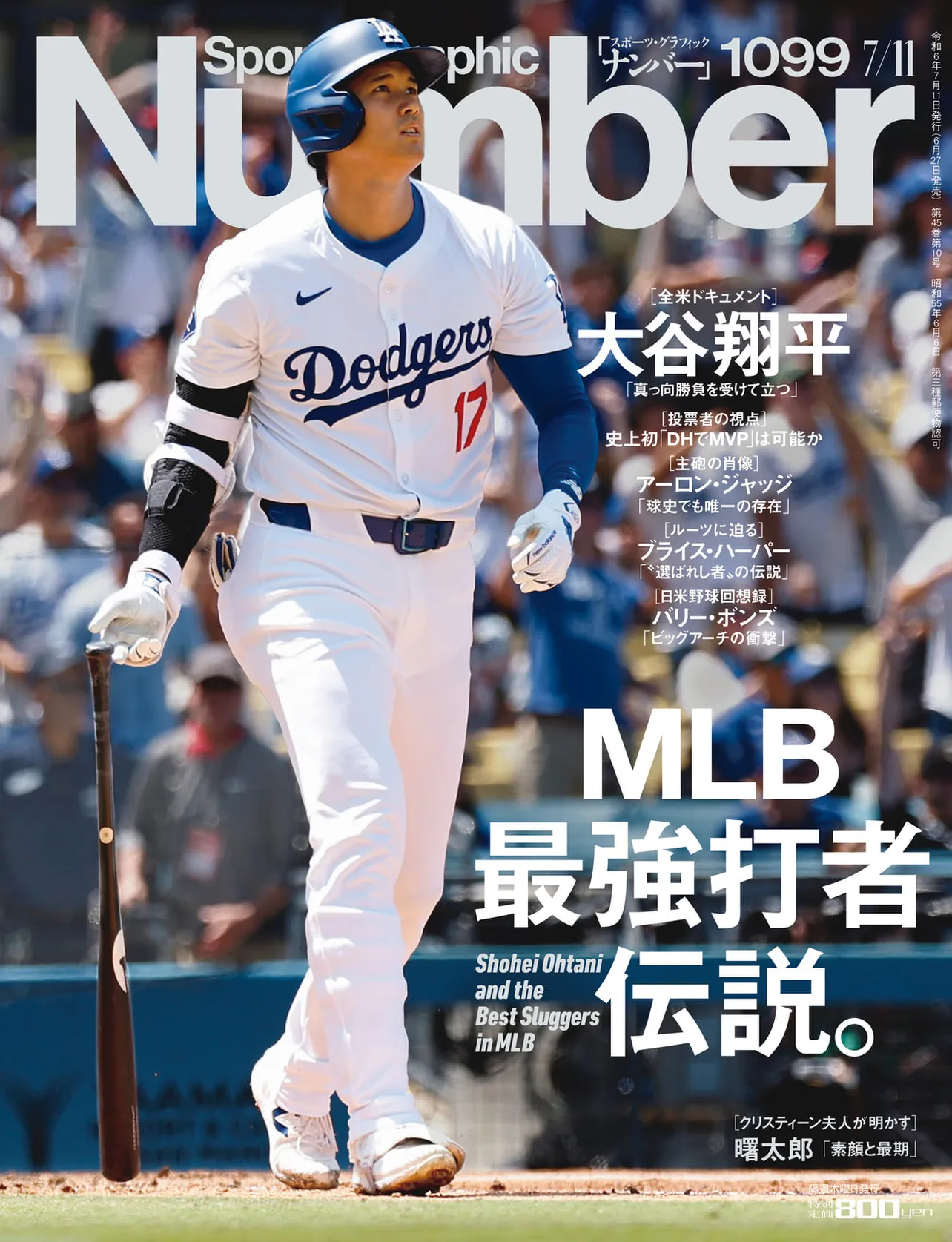 「Sports Graphic Number」表紙