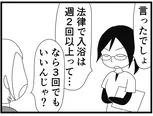 【漫画】介護士のウメ、お風呂騒動で先輩職員の機転に助けられる「お尻ふきます!!」(79)お風呂大好きギンスケさん(後編)