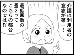 【漫画】介護士のウメ、お風呂騒動で先輩職員の機転に助けられる「お尻ふきます!!」(79)お風呂大好きギンスケさん(後編)