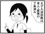 【漫画】介護士のウメ、お風呂騒動で先輩職員の機転に助けられる「お尻ふきます!!」(79)お風呂大好きギンスケさん(後編)