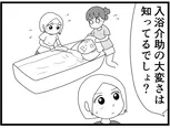 【漫画】介護士のウメ、お風呂騒動で先輩職員の機転に助けられる「お尻ふきます!!」(79)お風呂大好きギンスケさん(後編)