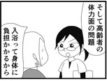 【漫画】介護士のウメ、お風呂騒動で先輩職員の機転に助けられる「お尻ふきます!!」(79)お風呂大好きギンスケさん(後編)