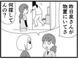 【漫画】介護士のウメ、お風呂騒動で先輩職員の機転に助けられる「お尻ふきます!!」(79)お風呂大好きギンスケさん(後編)