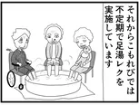 【漫画】介護士のウメ、お風呂騒動で先輩職員の機転に助けられる「お尻ふきます!!」(79)お風呂大好きギンスケさん(後編)
