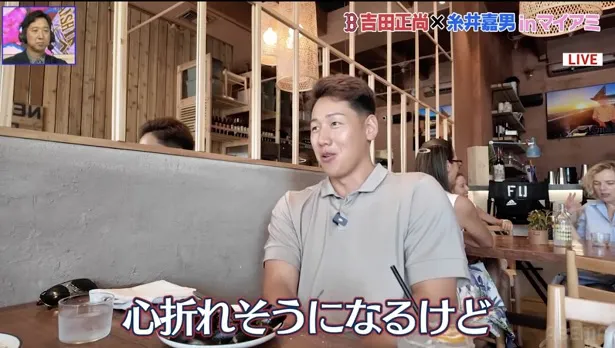 【写真】糸井嘉男にインタビューされたVTRが公開されたレッドソックスの吉田正尚選手に