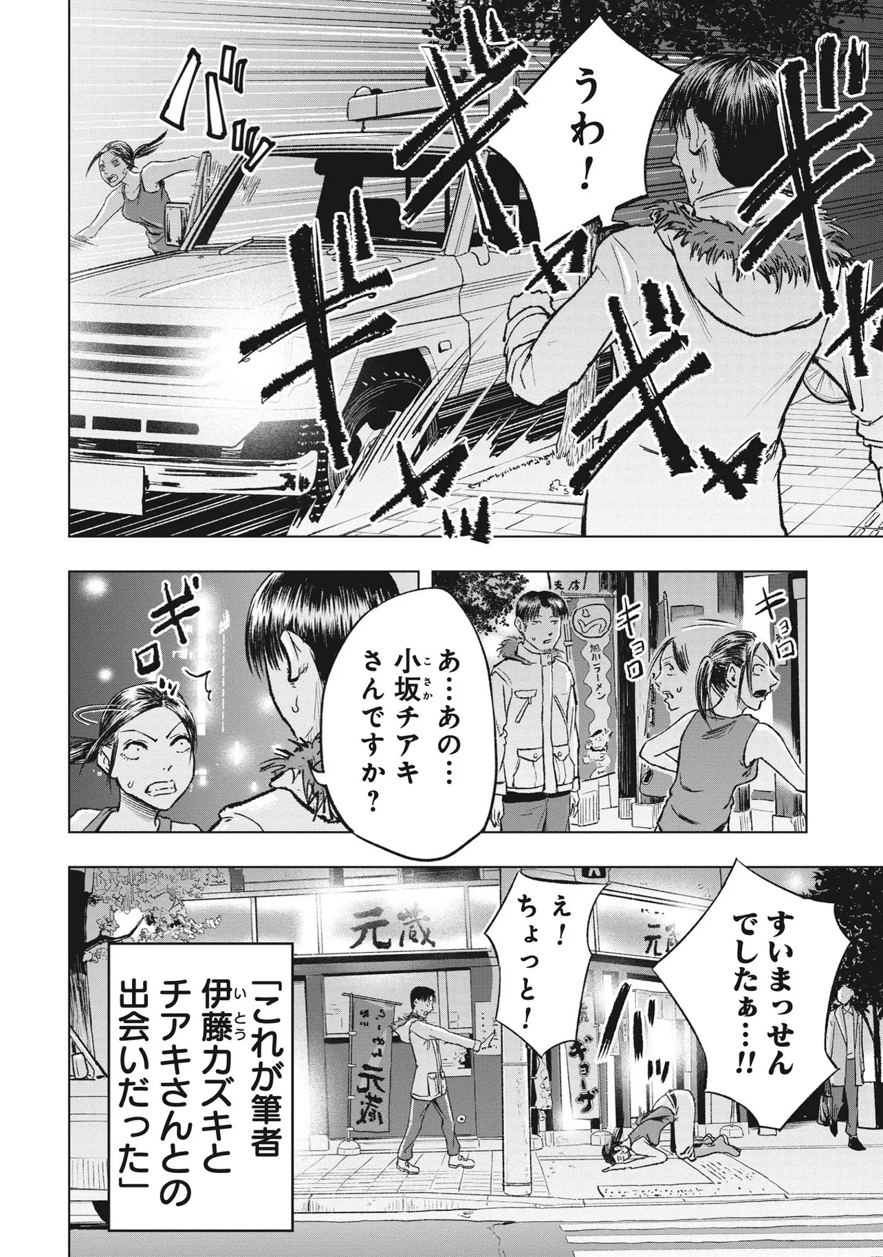 『クマ撃ちの女 1話』(24/24)