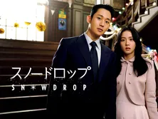 ディズニープラスで独占配信中の韓ドラ作品がBSJapanextでテレビ初放送! 第1弾は「スノードロップ」