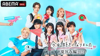 「今日、好きになりました。」&「インサイド・ヘッド2」特別WEB CM、期間限定で公開