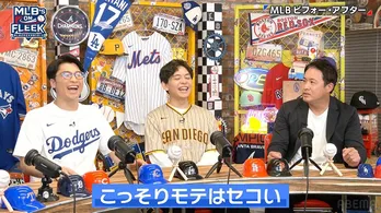 “どの時代も大変”と語っていた五十嵐亮太、ピッチクロックの存在に「今の投手のほうが大変、苦しくなっている」<MLB's ON FLEEK>