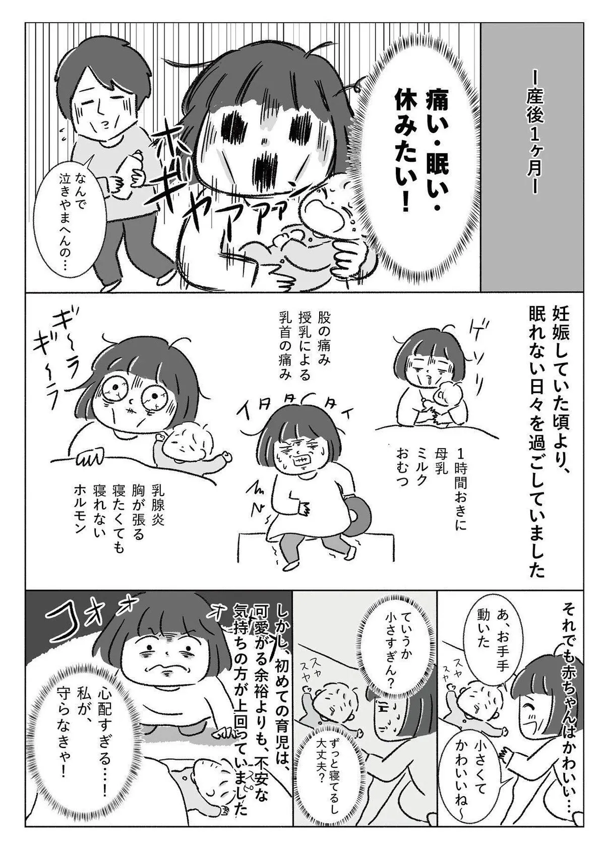 「子育てしながらフリーランス」(20／22)